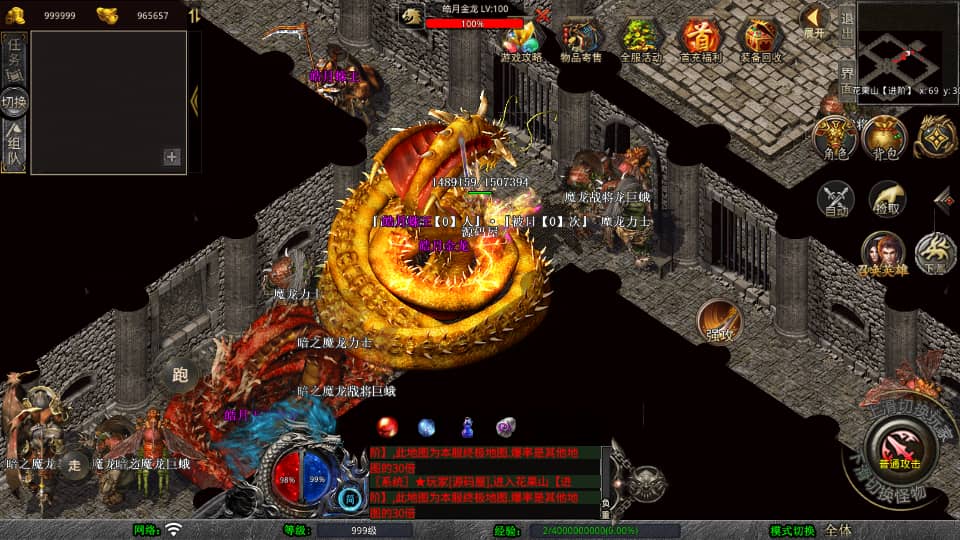 XO三端引擎传奇手游【1.80大聖极品星王合击】最新整理Win系服务端+PC安卓苹果三端+加密工具+详细搭建教程