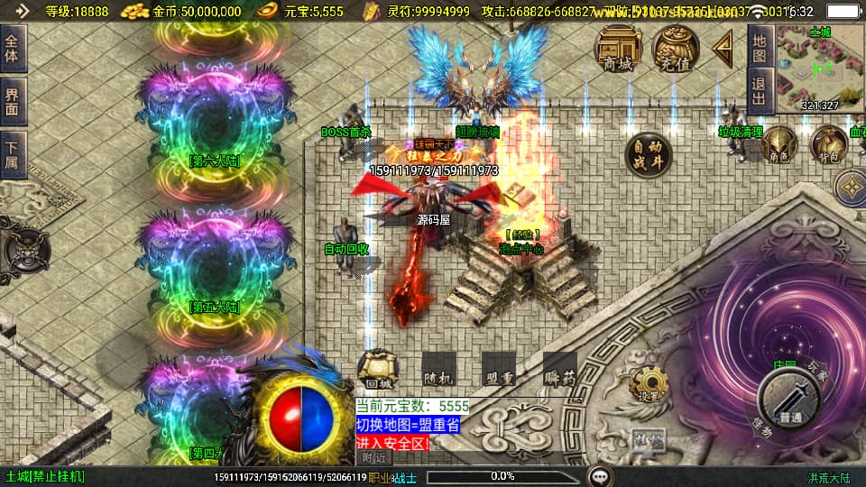 战神引擎传奇手游【洪荒大陆24大陆白猪3】最新整理WIN系特色服务端+安卓苹果双端+GM授权物品后台+详细搭建教程