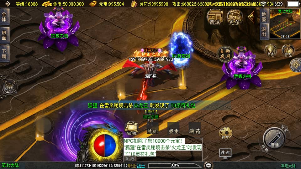 战神引擎传奇手游【洪荒大陆24大陆白猪3】最新整理WIN系特色服务端+安卓苹果双端+GM授权物品后台+详细搭建教程