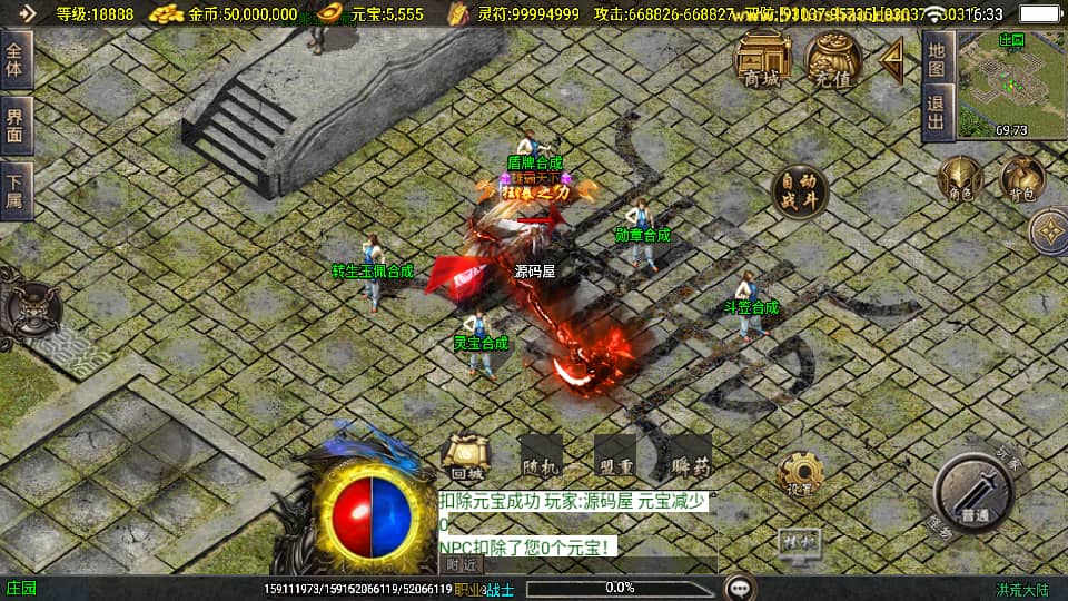 战神引擎传奇手游【洪荒大陆24大陆白猪3】最新整理WIN系特色服务端+安卓苹果双端+GM授权物品后台+详细搭建教程