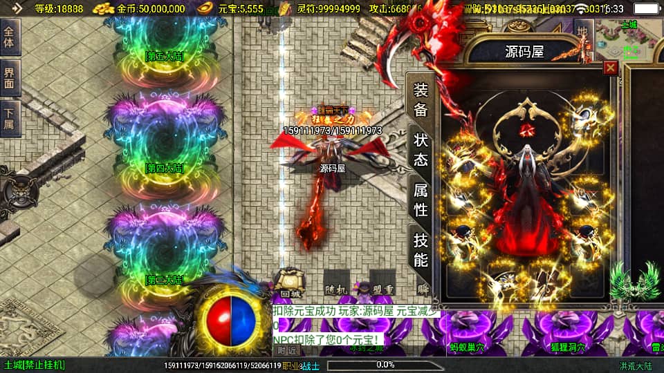 战神引擎传奇手游【洪荒大陆24大陆白猪3】最新整理WIN系特色服务端+安卓苹果双端+GM授权物品后台+详细搭建教程