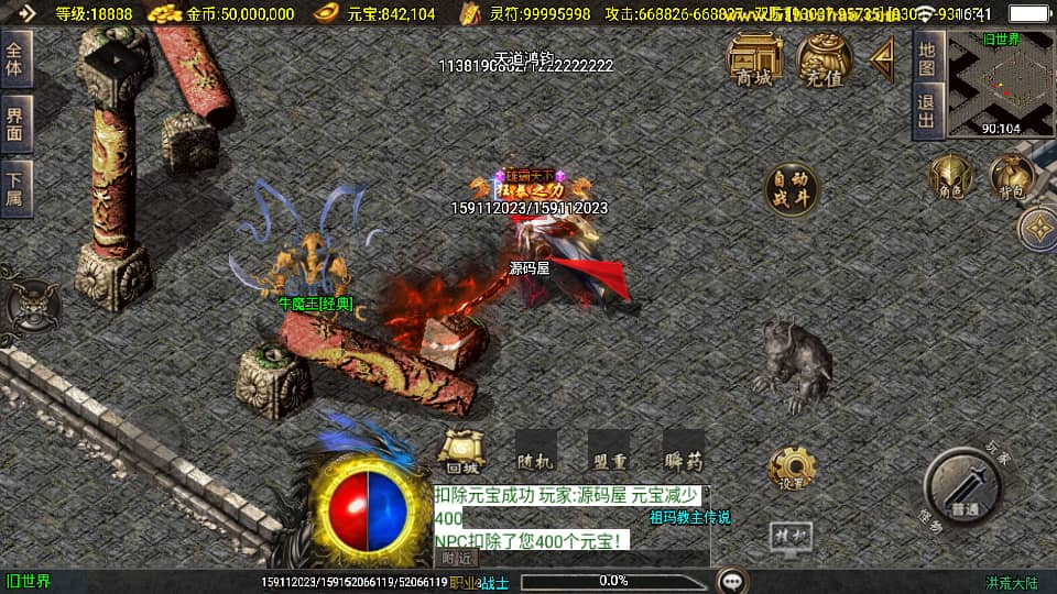 战神引擎传奇手游【洪荒大陆24大陆白猪3】最新整理WIN系特色服务端+安卓苹果双端+GM授权物品后台+详细搭建教程