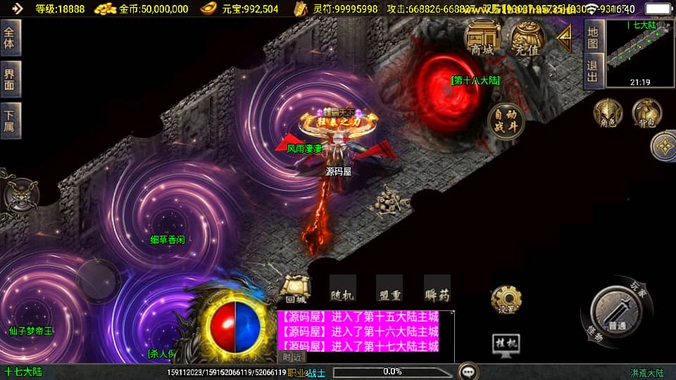 战神引擎传奇手游【洪荒大陆24大陆白猪3】最新整理WIN系特色服务端+安卓苹果双端+GM授权物品后台+详细搭建教程