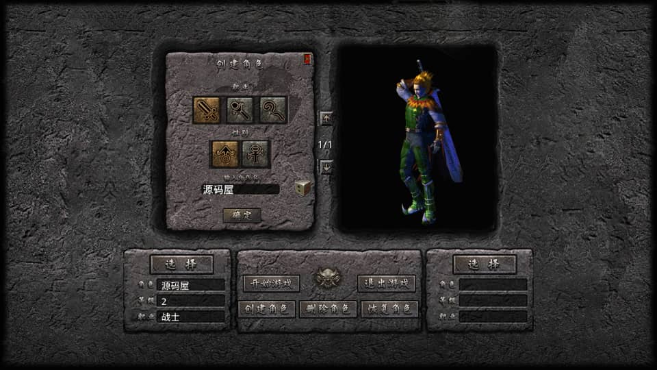 XO三端引擎传奇手游【1.76潇湘传奇金币版】最新整理Win系服务端+PC安卓苹果三端+加密工具+详细搭建教程