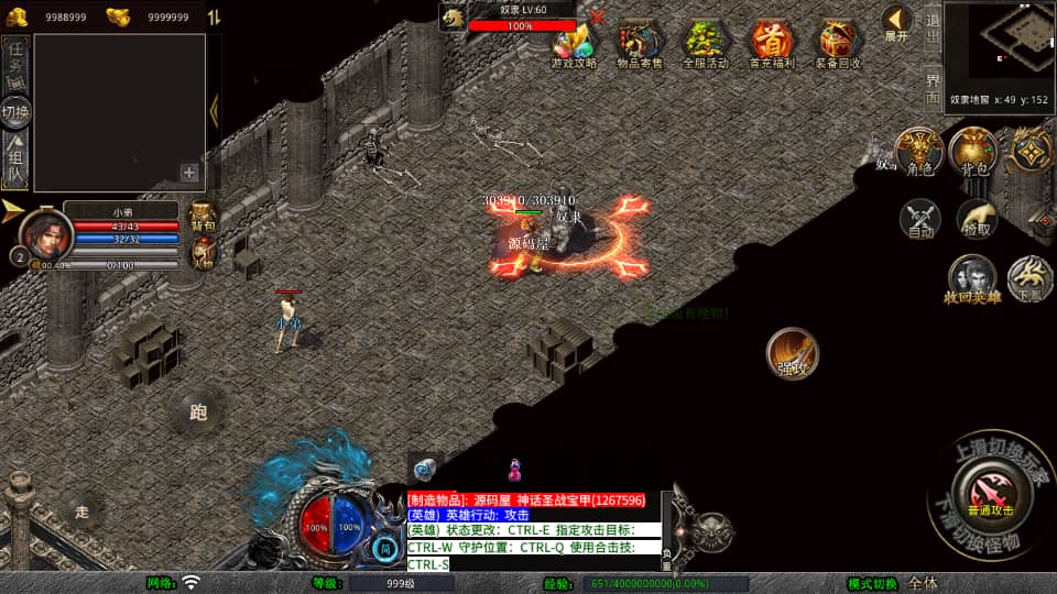 XO三端引擎传奇手游【1.76潇湘传奇金币版】最新整理Win系服务端+PC安卓苹果三端+加密工具+详细搭建教程