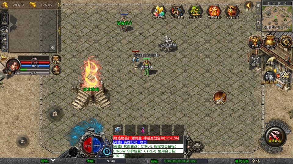 XO三端引擎传奇手游【1.76潇湘传奇金币版】最新整理Win系服务端+PC安卓苹果三端+加密工具+详细搭建教程