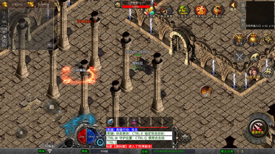 XO三端引擎传奇手游【1.76潇湘传奇金币版】最新整理Win系服务端+PC安卓苹果三端+加密工具+详细搭建教程