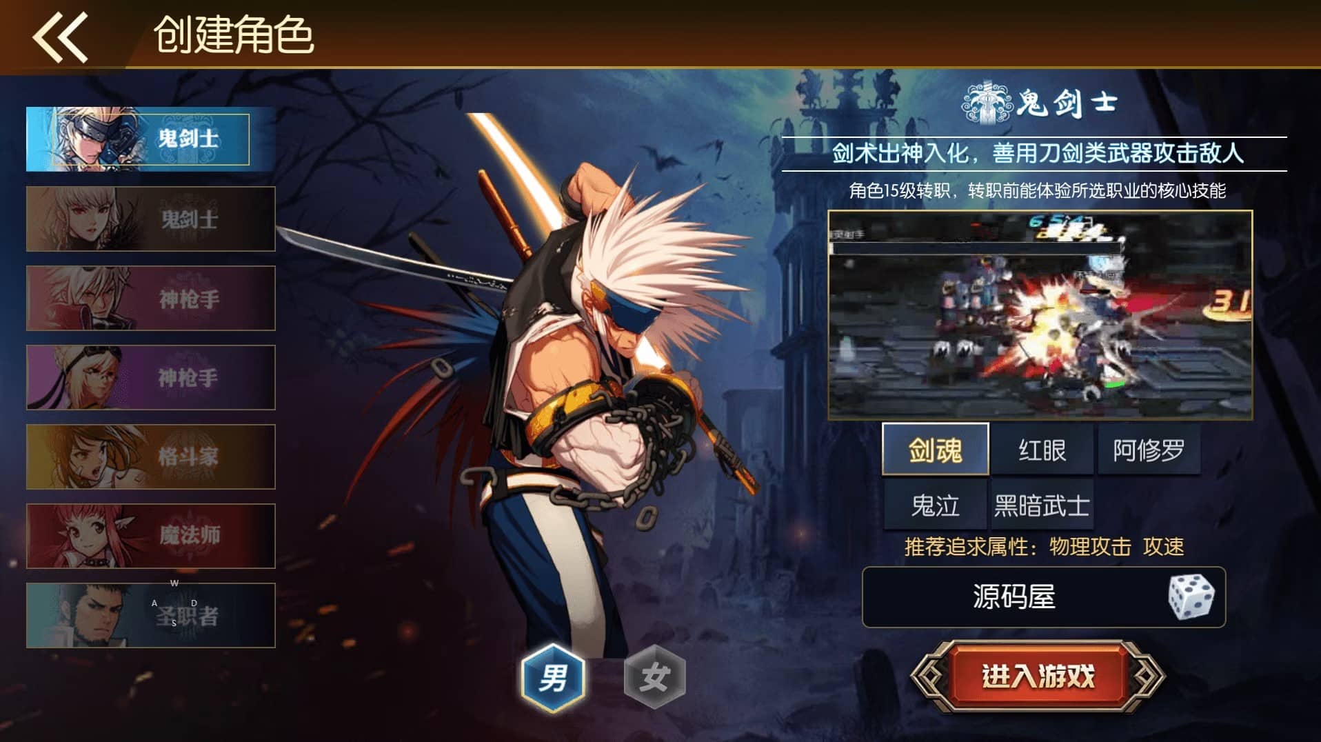 横版闯关手游【全明星之重返阿拉德定制版]】最新整理Linux手工服务端+WEB管理后台+GM授权后台+安卓+详细搭建教程