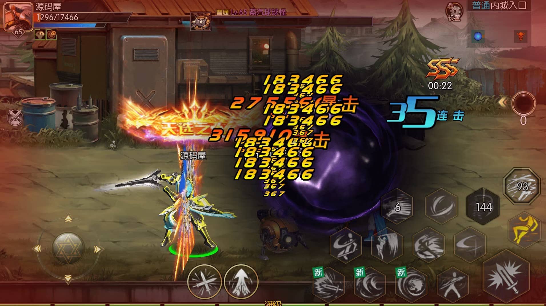 横版闯关手游【全明星之重返阿拉德定制版]】最新整理Linux手工服务端+WEB管理后台+GM授权后台+安卓+详细搭建教程