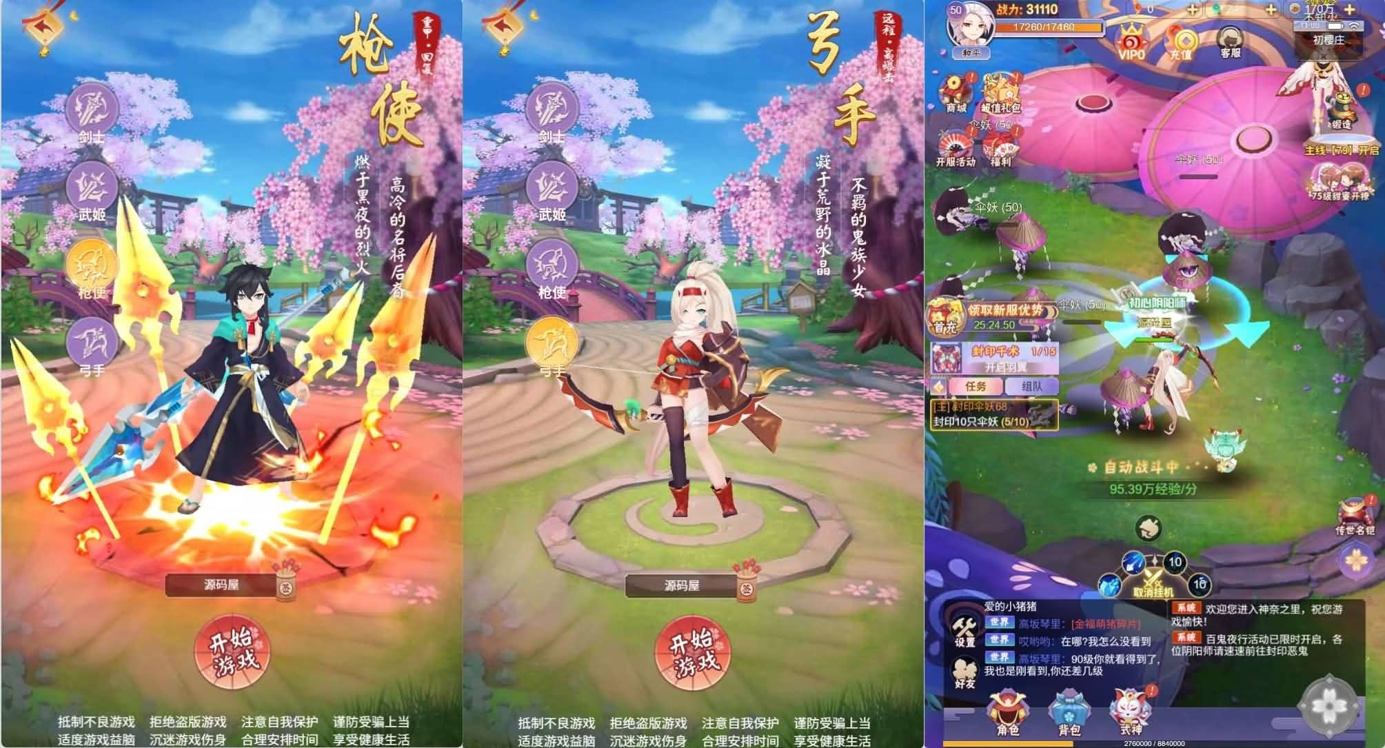 三网H5游戏【九州谕H5内购版】最新整理单机一键即玩镜像端+Linux手工服务端+GM授权后台+简易安卓客户端+详细搭建教程