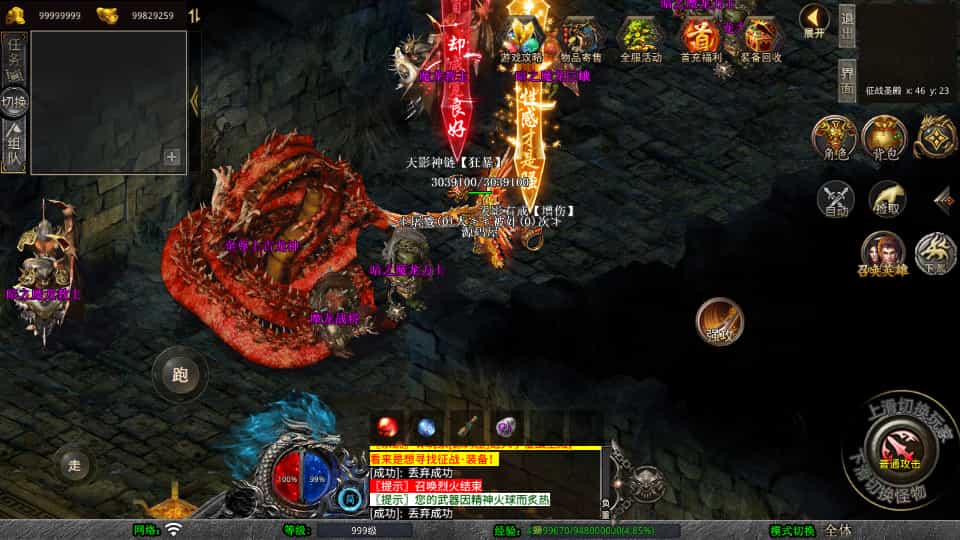 XO三端引擎传奇手游【1.80天影大极品合击】最新整理Win系服务端+PC安卓苹果三端+加密工具+详细搭建教程