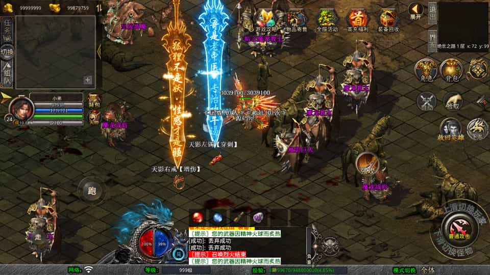 XO三端引擎传奇手游【1.80天影大极品合击】最新整理Win系服务端+PC安卓苹果三端+加密工具+详细搭建教程