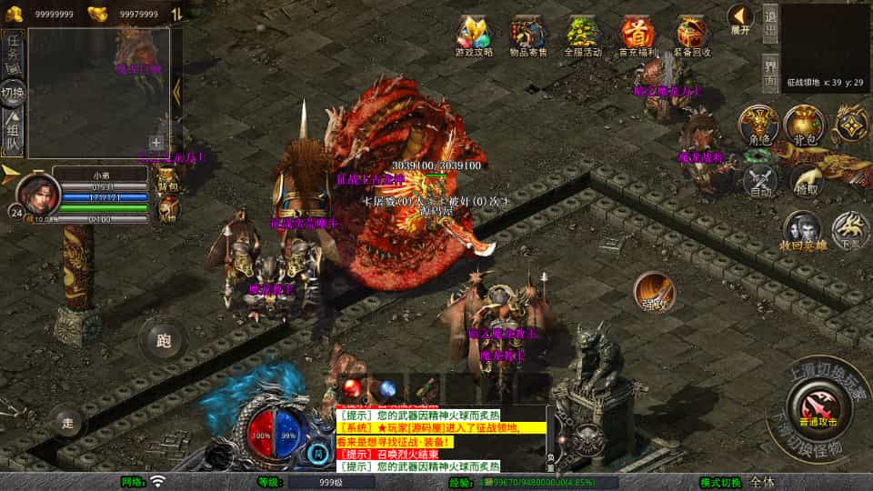 XO三端引擎传奇手游【1.80天影大极品合击】最新整理Win系服务端+PC安卓苹果三端+加密工具+详细搭建教程