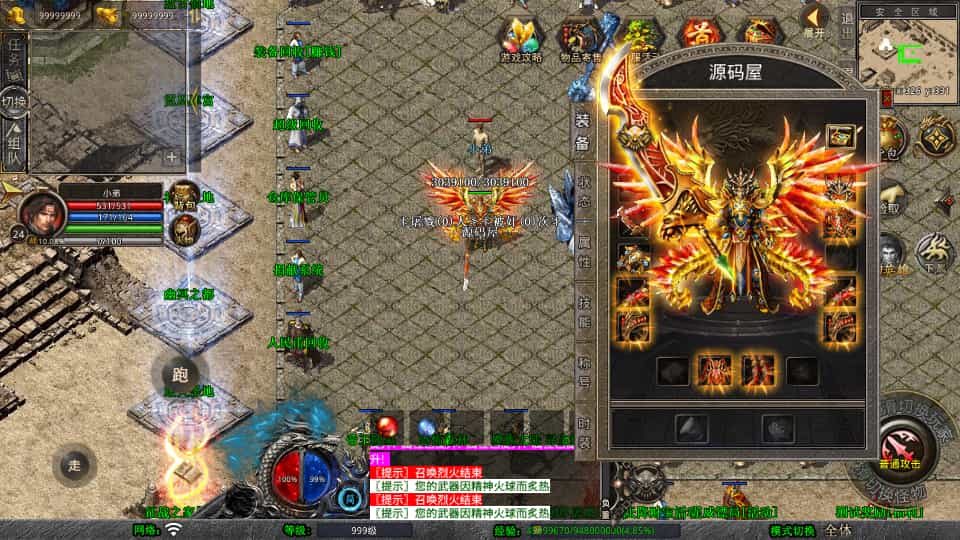 XO三端引擎传奇手游【1.80天影大极品合击】最新整理Win系服务端+PC安卓苹果三端+加密工具+详细搭建教程