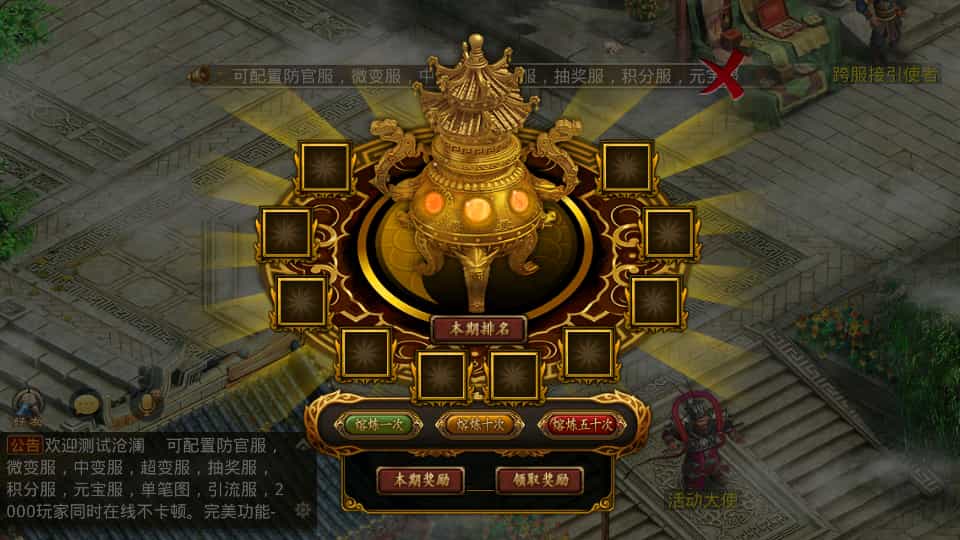 经典回合手游【某道-沧澜】最新整理Win系服务端+安卓苹果双端+运营后台+详细搭建教程