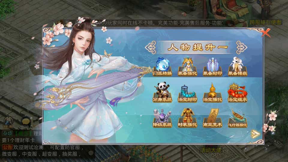 经典回合手游【某道-沧澜】最新整理Win系服务端+安卓苹果双端+运营后台+详细搭建教程