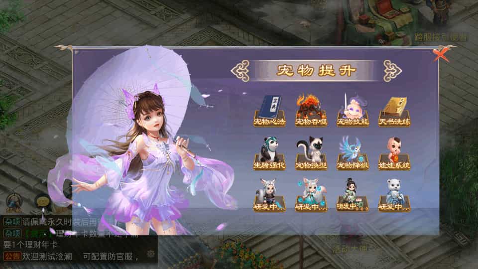 经典回合手游【某道-沧澜】最新整理Win系服务端+安卓苹果双端+运营后台+详细搭建教程