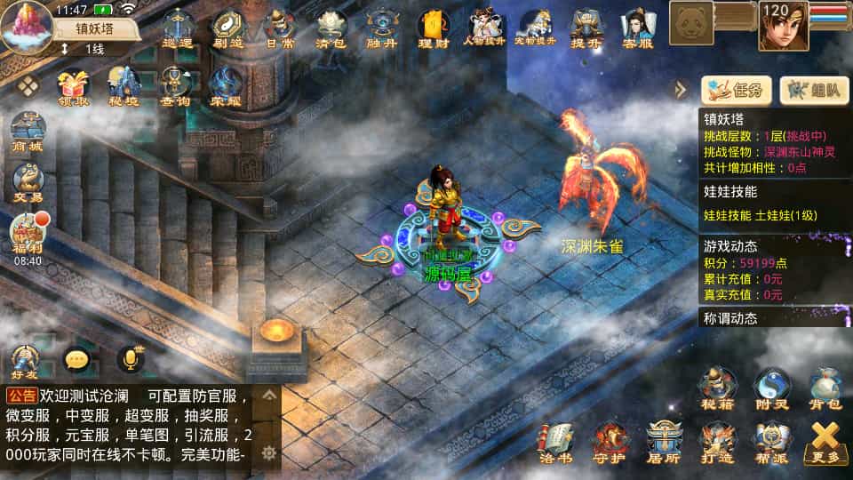 经典回合手游【某道-沧澜】最新整理Win系服务端+安卓苹果双端+运营后台+详细搭建教程