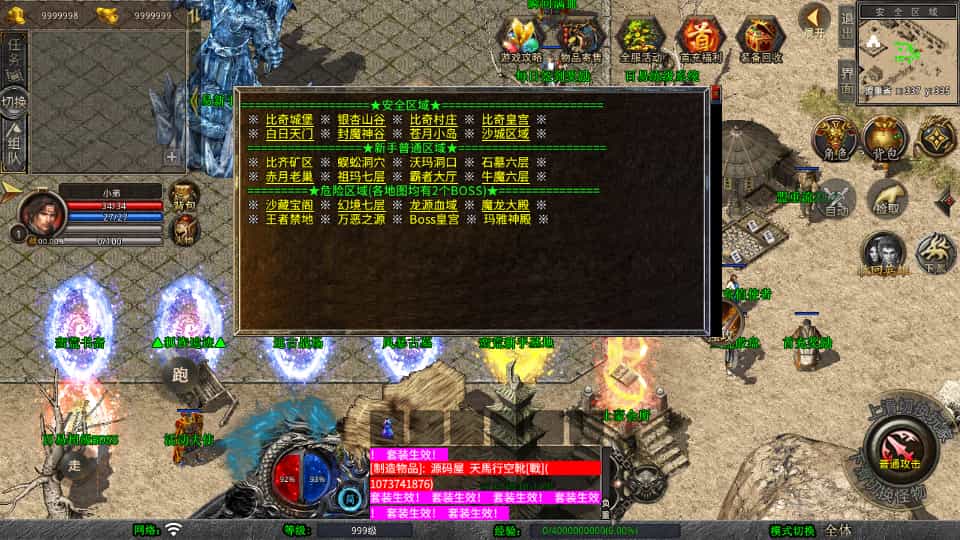 XO三端引擎传奇手游【1.80蛮荒合击】最新整理Win系服务端+PC安卓苹果三端+加密工具+详细搭建教程