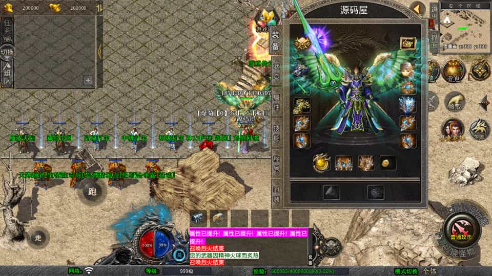 XO三端引擎传奇手游【1.80新赤血星王合击】最新整理Win系服务端+PC安卓苹果三端+加密工具+详细搭建教程