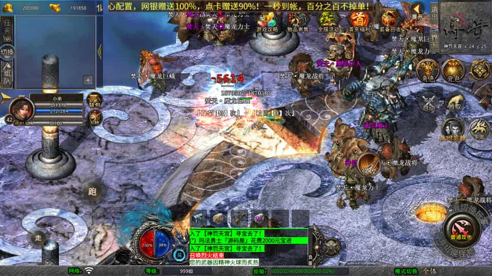 XO三端引擎传奇手游【1.80新赤血星王合击】最新整理Win系服务端+PC安卓苹果三端+加密工具+详细搭建教程
