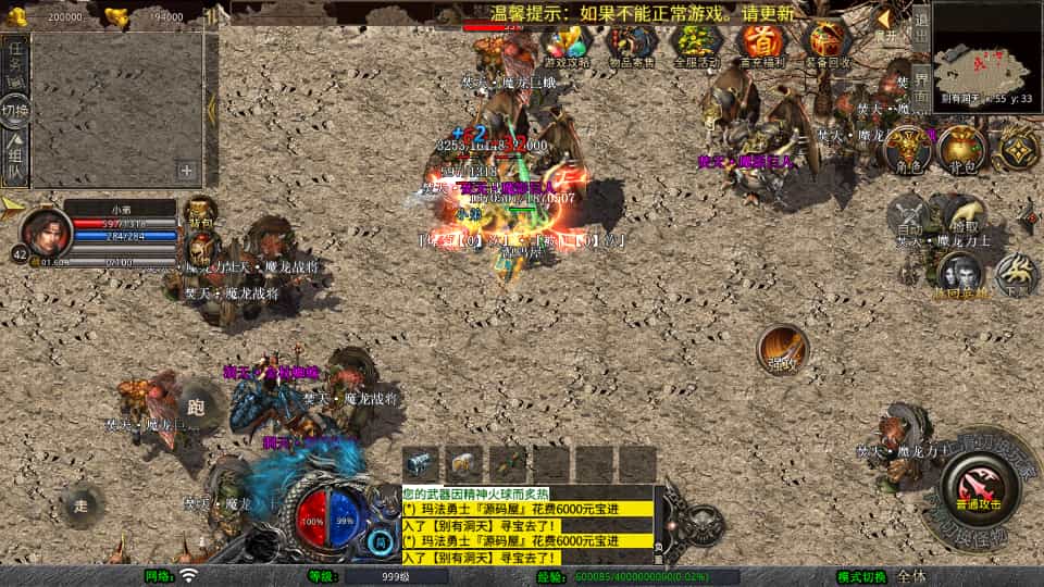 XO三端引擎传奇手游【1.80新赤血星王合击】最新整理Win系服务端+PC安卓苹果三端+加密工具+详细搭建教程