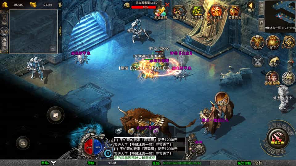 XO三端引擎传奇手游【1.80新赤血星王合击】最新整理Win系服务端+PC安卓苹果三端+加密工具+详细搭建教程