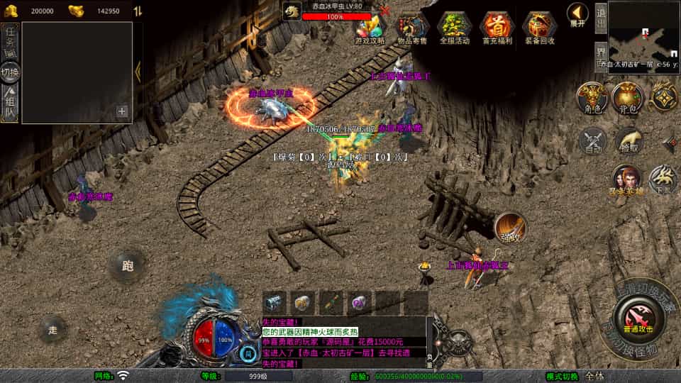 XO三端引擎传奇手游【1.80新赤血星王合击】最新整理Win系服务端+PC安卓苹果三端+加密工具+详细搭建教程