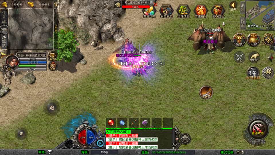 XO三端引擎传奇手游【1.80灵蛇嗜血合击】最新整理Win系服务端+PC安卓苹果三端+加密工具+详细搭建教程