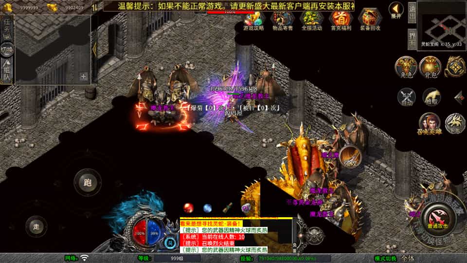 XO三端引擎传奇手游【1.80灵蛇嗜血合击】最新整理Win系服务端+PC安卓苹果三端+加密工具+详细搭建教程