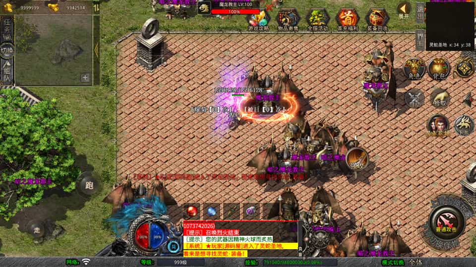 XO三端引擎传奇手游【1.80灵蛇嗜血合击】最新整理Win系服务端+PC安卓苹果三端+加密工具+详细搭建教程