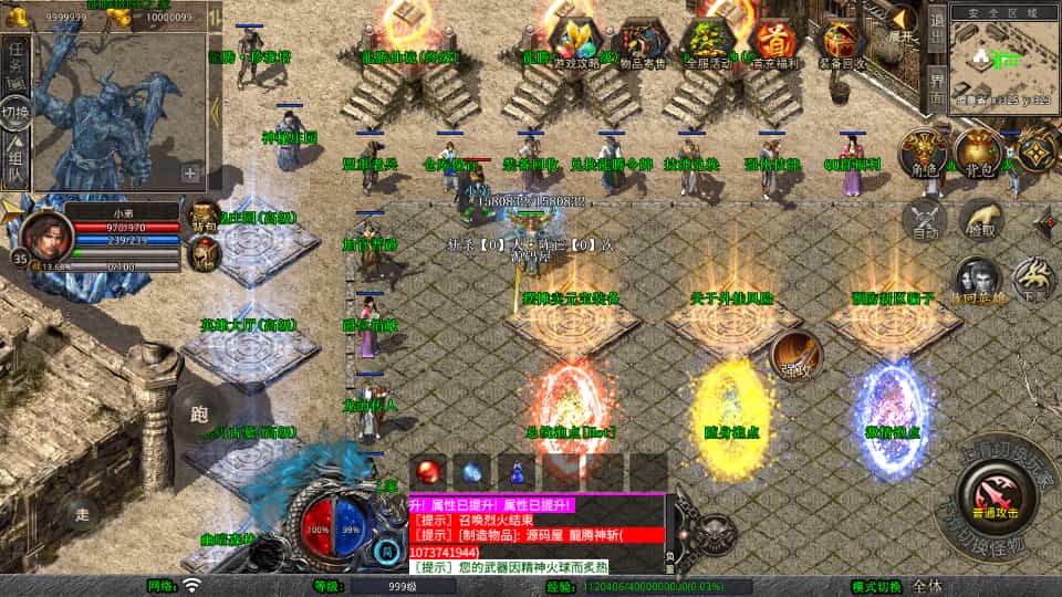 XO三端引擎传奇手游【1.80龙腾盛世合击】最新整理Win系服务端+PC安卓苹果三端+加密工具+详细搭建教程