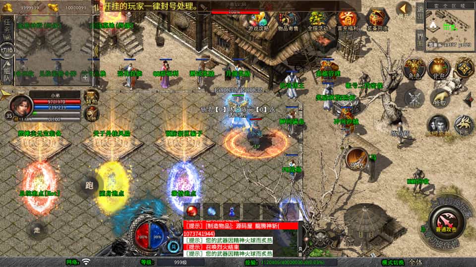 XO三端引擎传奇手游【1.80龙腾盛世合击】最新整理Win系服务端+PC安卓苹果三端+加密工具+详细搭建教程