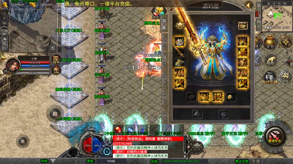 XO三端引擎传奇手游【1.80龙腾盛世合击】最新整理Win系服务端+PC安卓苹果三端+加密工具+详细搭建教程