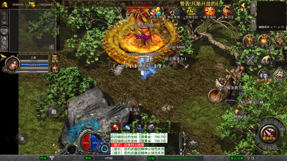 XO三端引擎传奇手游【1.80龙腾盛世合击】最新整理Win系服务端+PC安卓苹果三端+加密工具+详细搭建教程