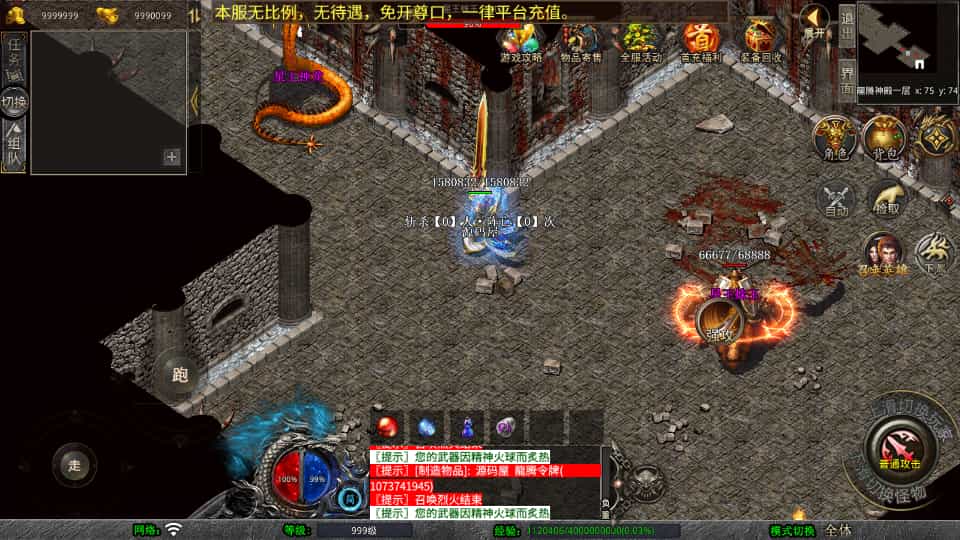 XO三端引擎传奇手游【1.80龙腾盛世合击】最新整理Win系服务端+PC安卓苹果三端+加密工具+详细搭建教程