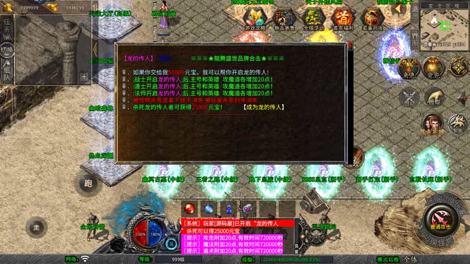 XO三端引擎传奇手游【1.80龙腾盛世合击】最新整理Win系服务端+PC安卓苹果三端+加密工具+详细搭建教程