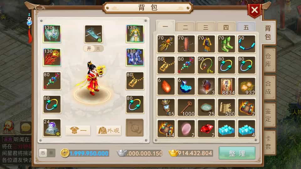 经典回合手游【某道-灵泽】最新整理Win系服务端+安卓苹果双端+运营后台+代理后台+详细搭建教程