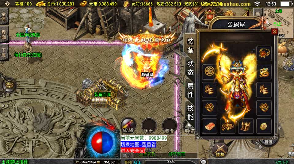 战神引擎传奇手游【飞雪传奇】最新整理WIN系特色服务端+安卓苹果双端+GM授权物品后台+详细搭建教程