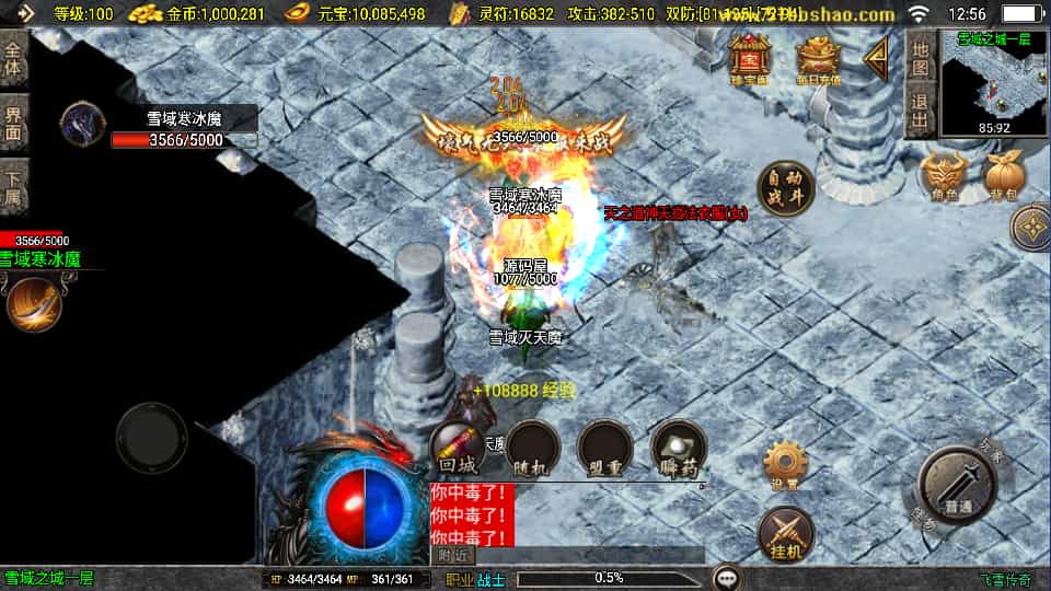 战神引擎传奇手游【飞雪传奇】最新整理WIN系特色服务端+安卓苹果双端+GM授权物品后台+详细搭建教程