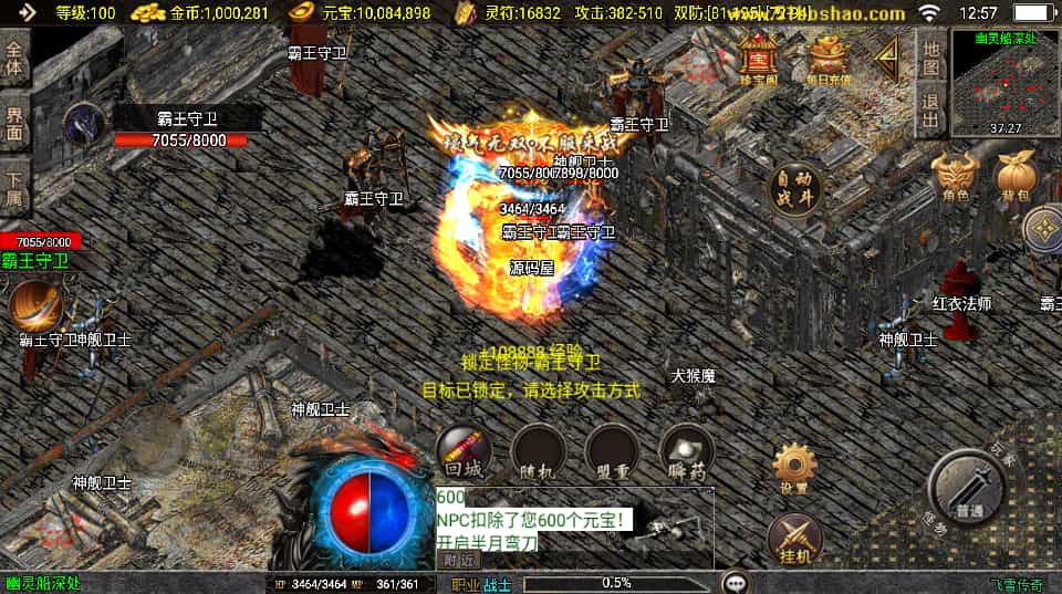 战神引擎传奇手游【飞雪传奇】最新整理WIN系特色服务端+安卓苹果双端+GM授权物品后台+详细搭建教程