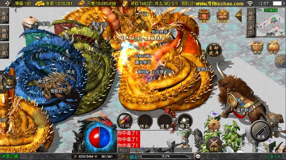 战神引擎传奇手游【飞雪传奇】最新整理WIN系特色服务端+安卓苹果双端+GM授权物品后台+详细搭建教程