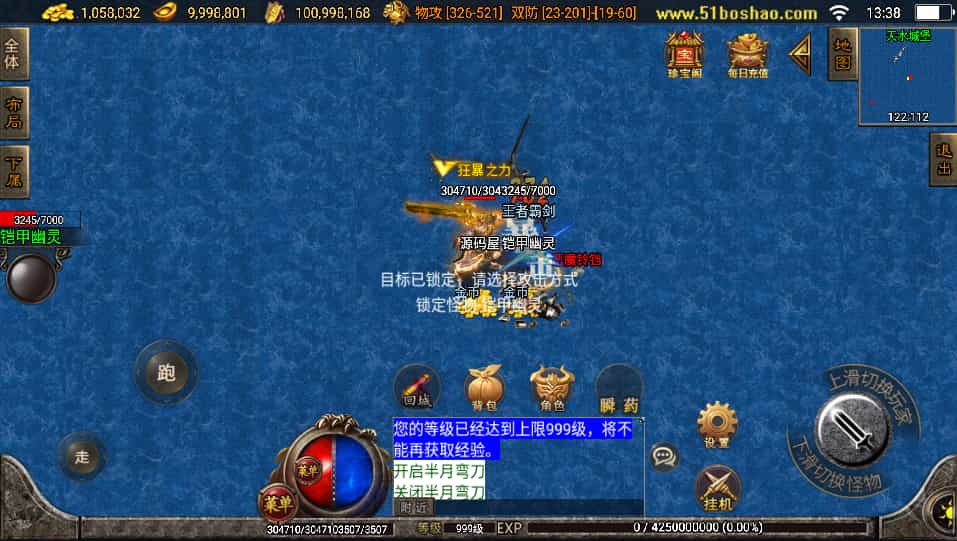 战神引擎传奇手游【战天传奇-白猪2】最新整理WIN系特色服务端+安卓苹果双端+GM授权物品后台+详细搭建教程