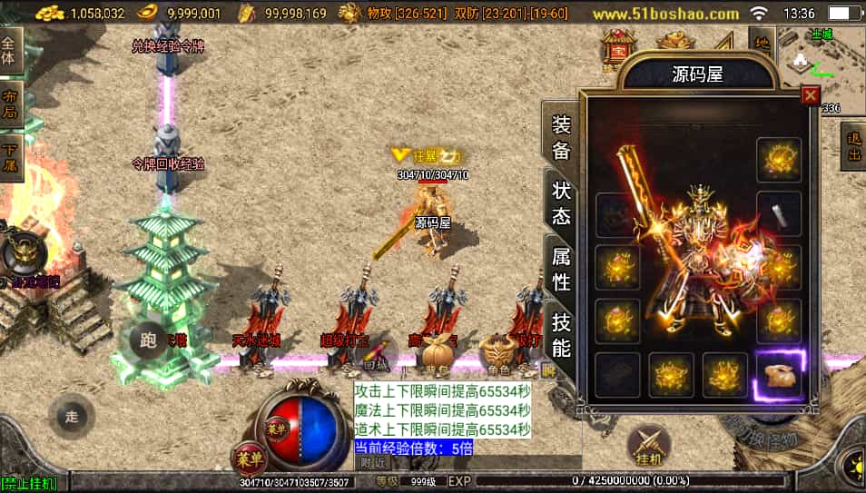 战神引擎传奇手游【战天传奇-白猪2】最新整理WIN系特色服务端+安卓苹果双端+GM授权物品后台+详细搭建教程