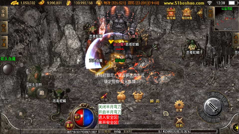 战神引擎传奇手游【战天传奇-白猪2】最新整理WIN系特色服务端+安卓苹果双端+GM授权物品后台+详细搭建教程