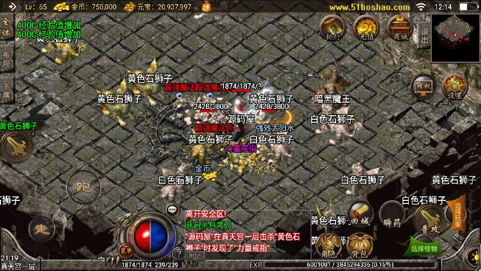 战神引擎传奇手游【精品沉默复古】最新整理WIN系特色服务端+安卓苹果双端+GM授权物品后台+详细搭建教程