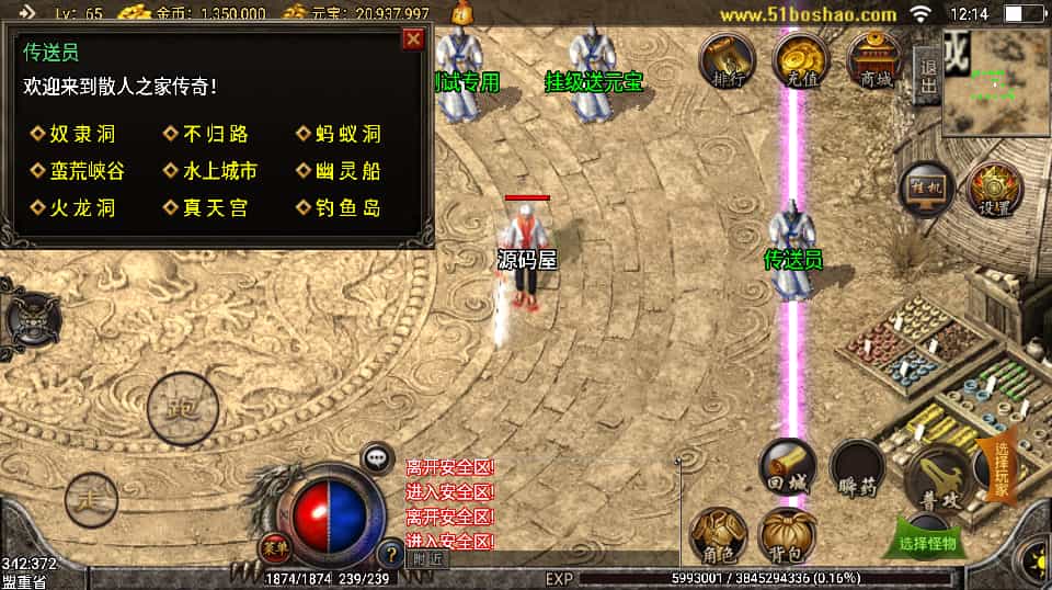 战神引擎传奇手游【精品沉默复古】最新整理WIN系特色服务端+安卓苹果双端+GM授权物品后台+详细搭建教程