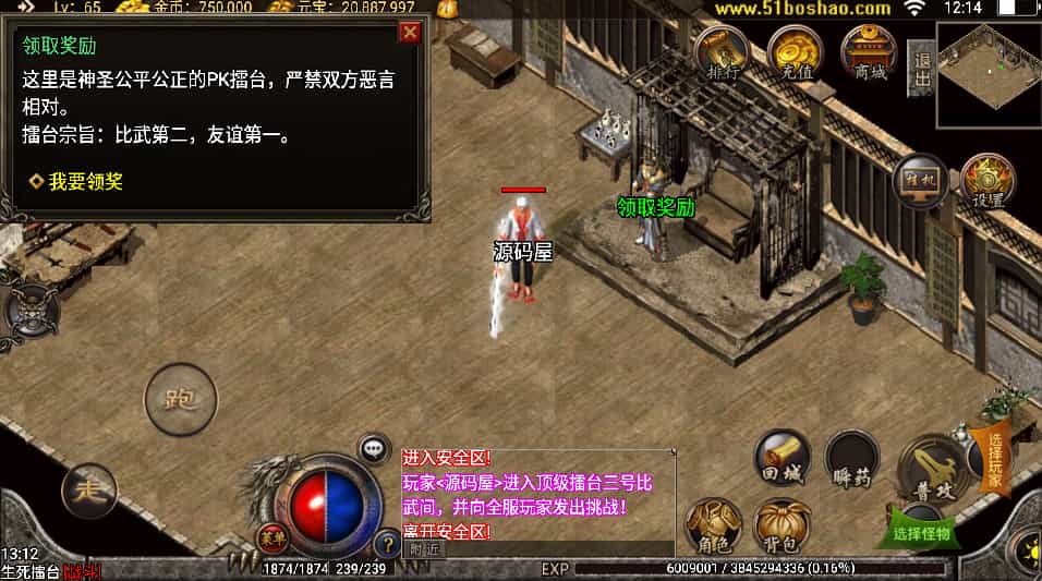 战神引擎传奇手游【精品沉默复古】最新整理WIN系特色服务端+安卓苹果双端+GM授权物品后台+详细搭建教程