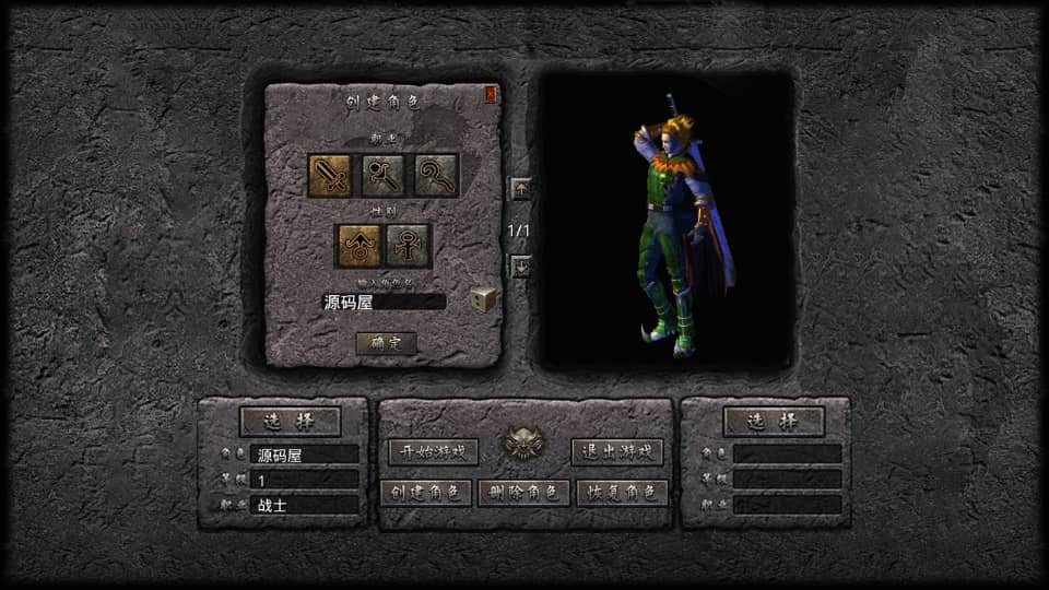 XO三端引擎传奇手游【1.80灭世星王合击】最新整理Win系服务端+PC安卓苹果三端+加密工具+详细搭建教程