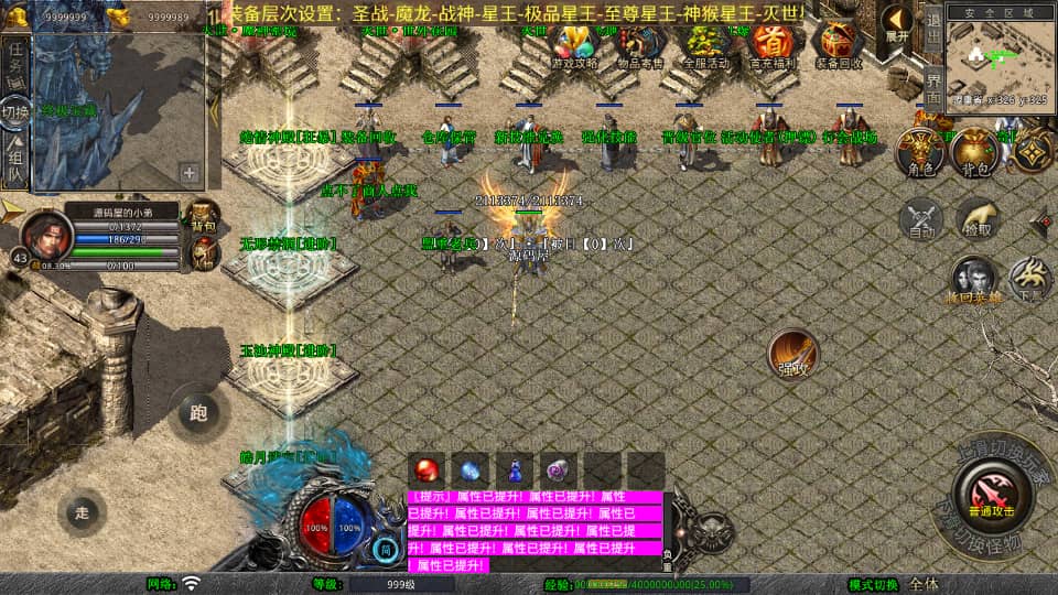 XO三端引擎传奇手游【1.80灭世星王合击】最新整理Win系服务端+PC安卓苹果三端+加密工具+详细搭建教程